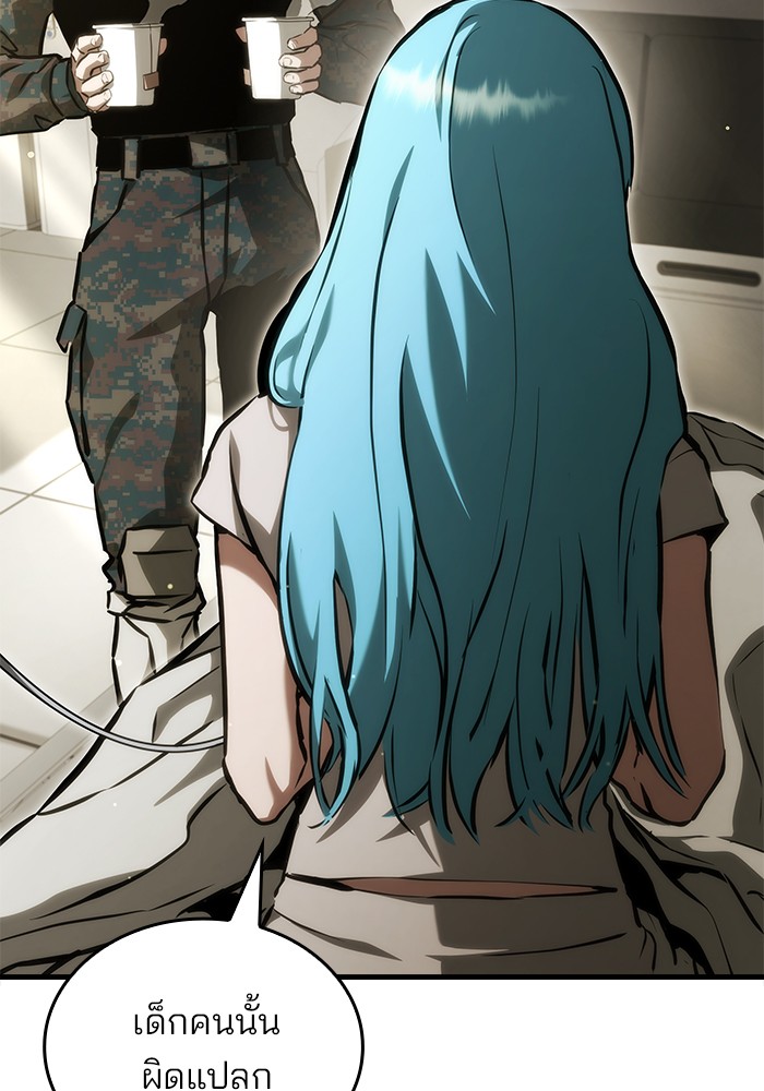 Read Kill the Dragon TH Manga Online