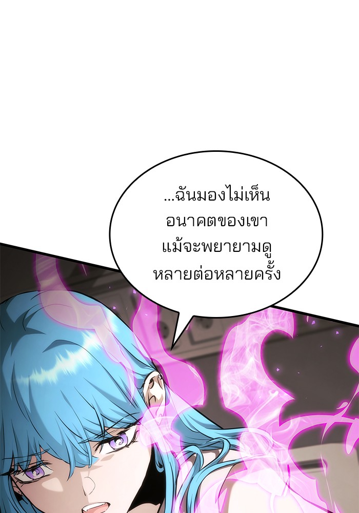 Read Kill the Dragon TH Manga Online