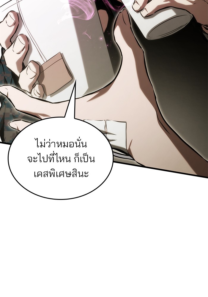 Read Kill the Dragon TH Manga Online