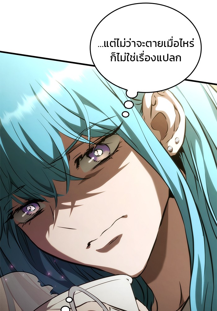 Read Kill the Dragon TH Manga Online