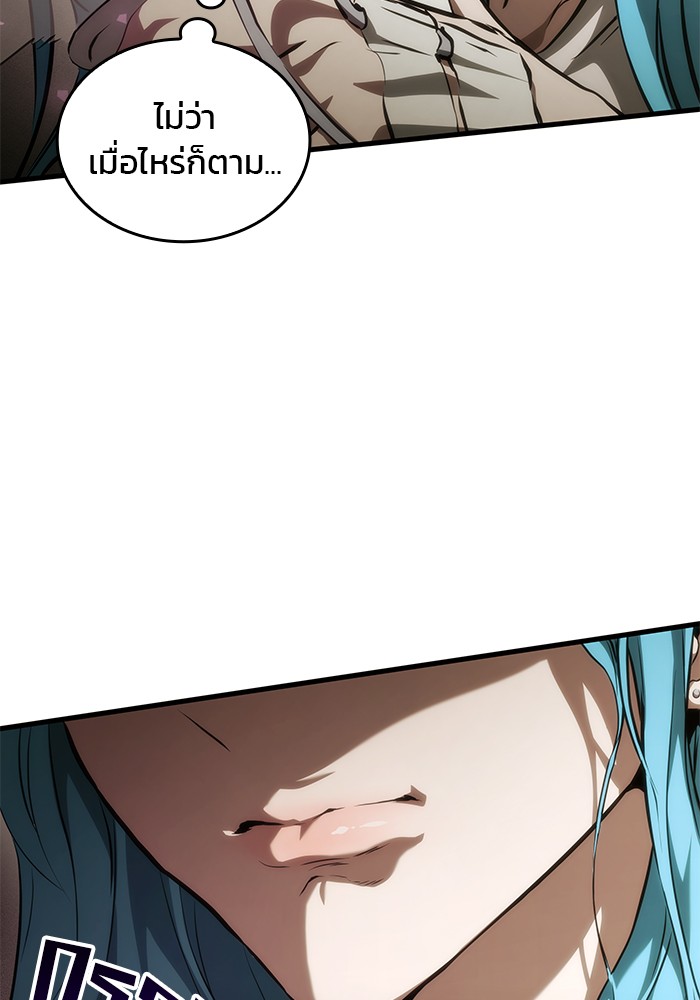 Read Kill the Dragon TH Manga Online