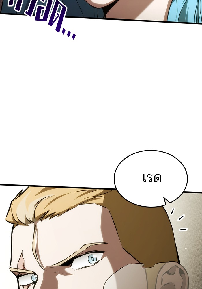 Read Kill the Dragon TH Manga Online