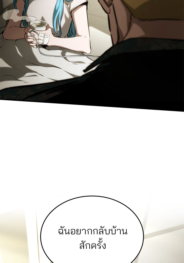 Read Kill the Dragon TH Manga Online