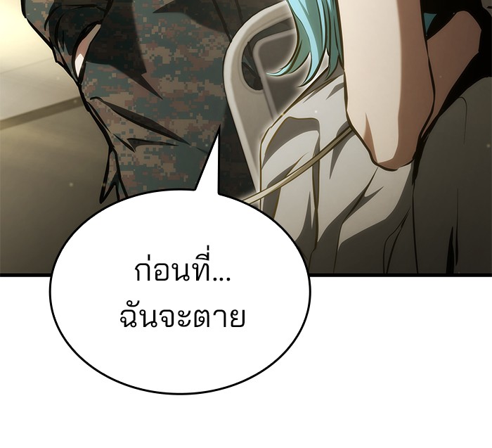 Read Kill the Dragon TH Manga Online