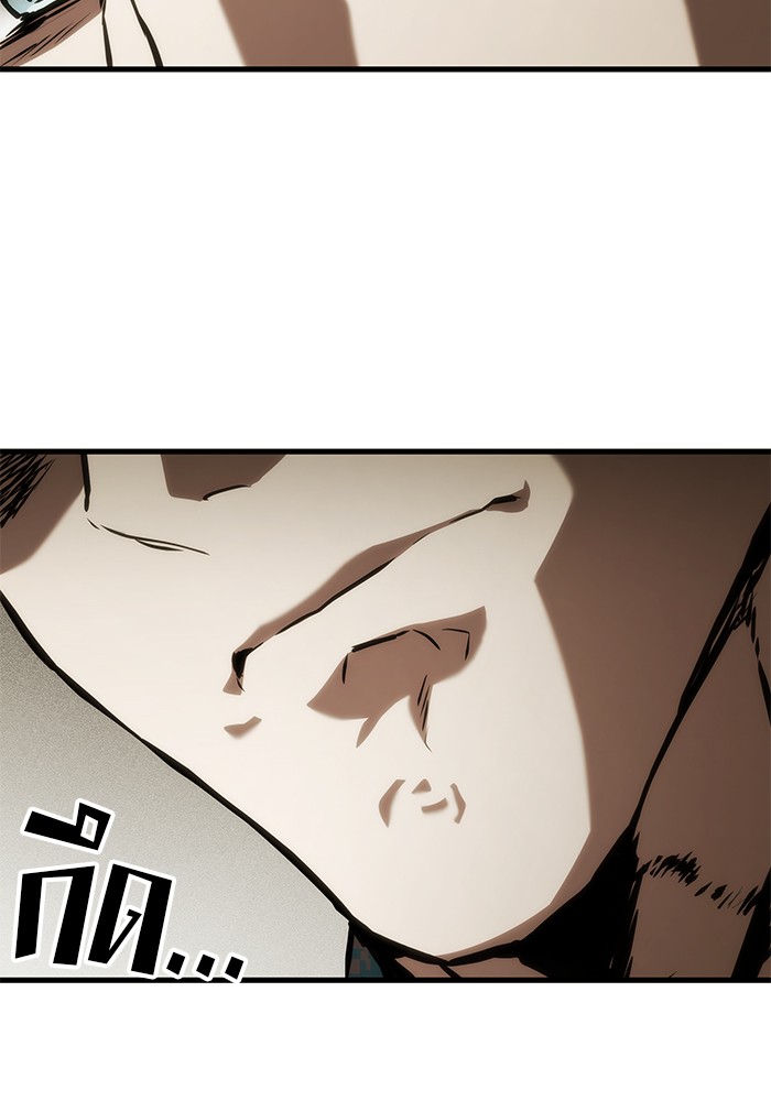 Read Kill the Dragon TH Manga Online