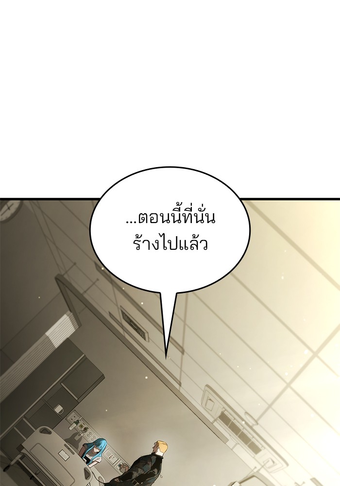 Read Kill the Dragon TH Manga Online