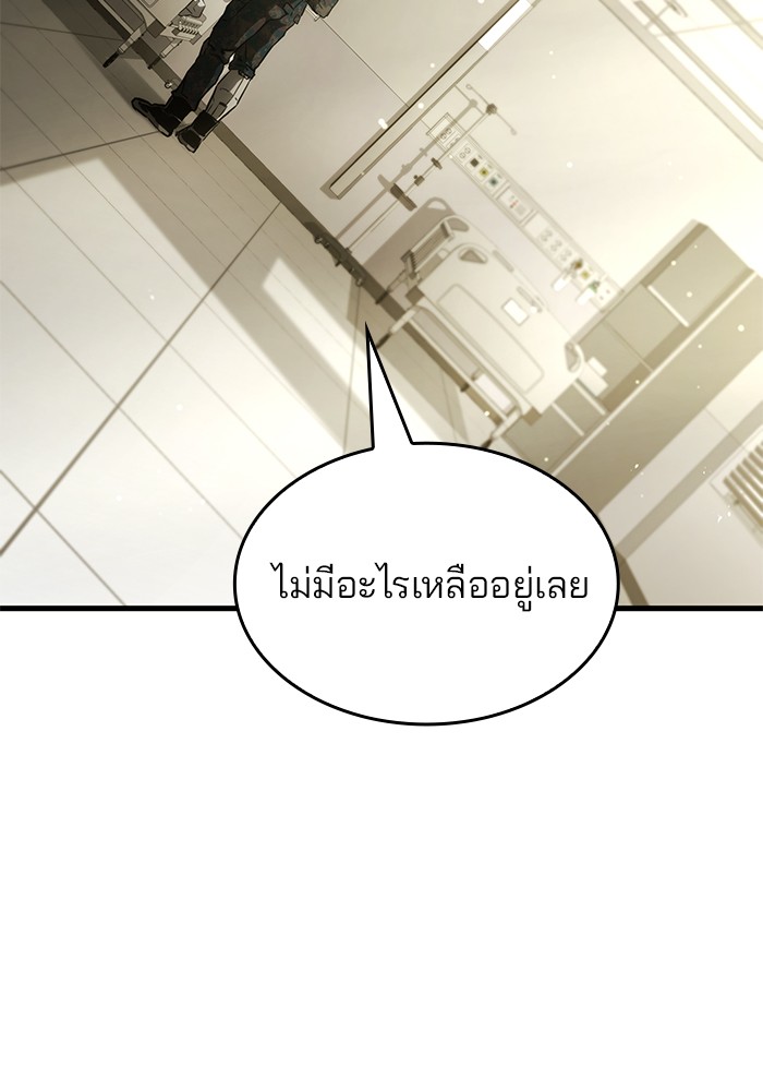 Read Kill the Dragon TH Manga Online