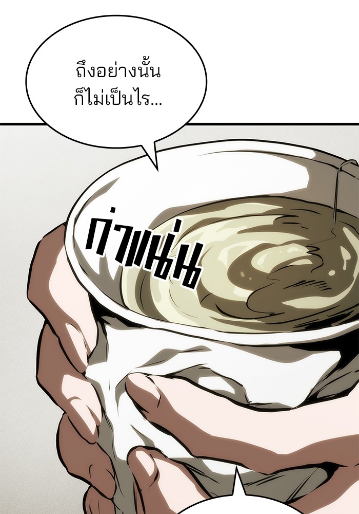 Read Kill the Dragon TH Manga Online