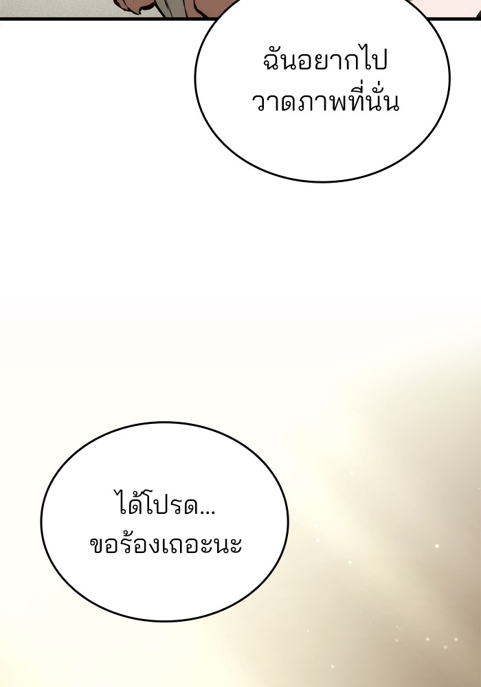 Read Kill the Dragon TH Manga Online