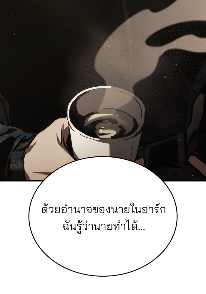 Read Kill the Dragon TH Manga Online