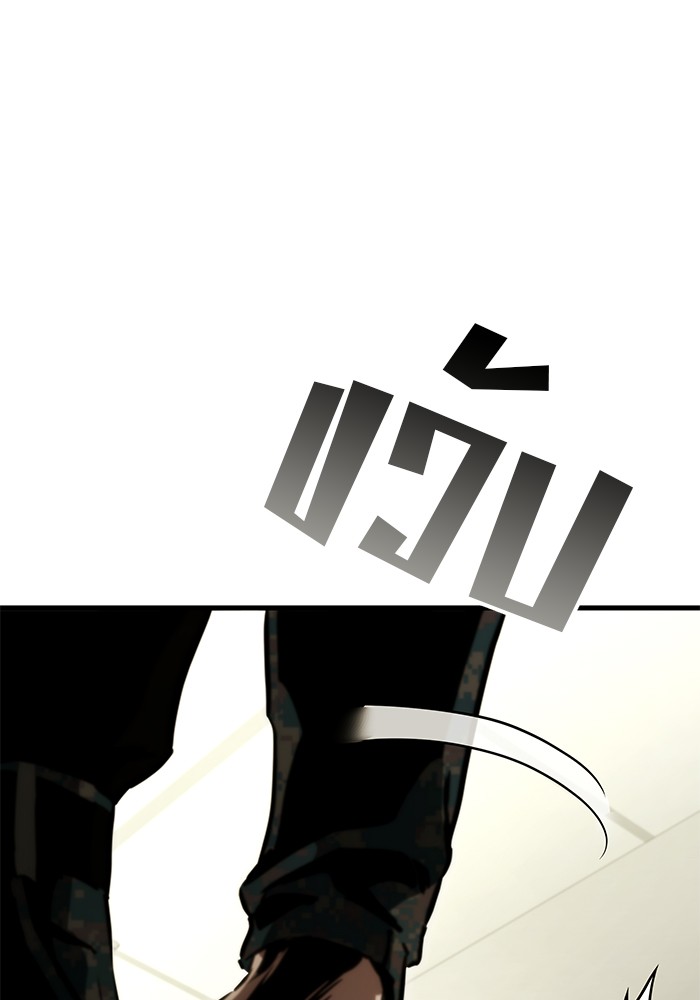 Read Kill the Dragon TH Manga Online