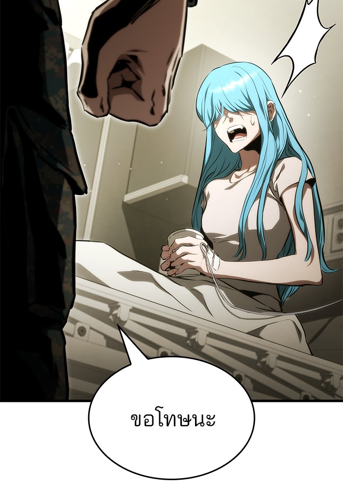 Read Kill the Dragon TH Manga Online