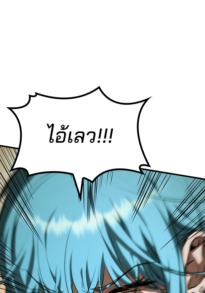 Read Kill the Dragon TH Manga Online