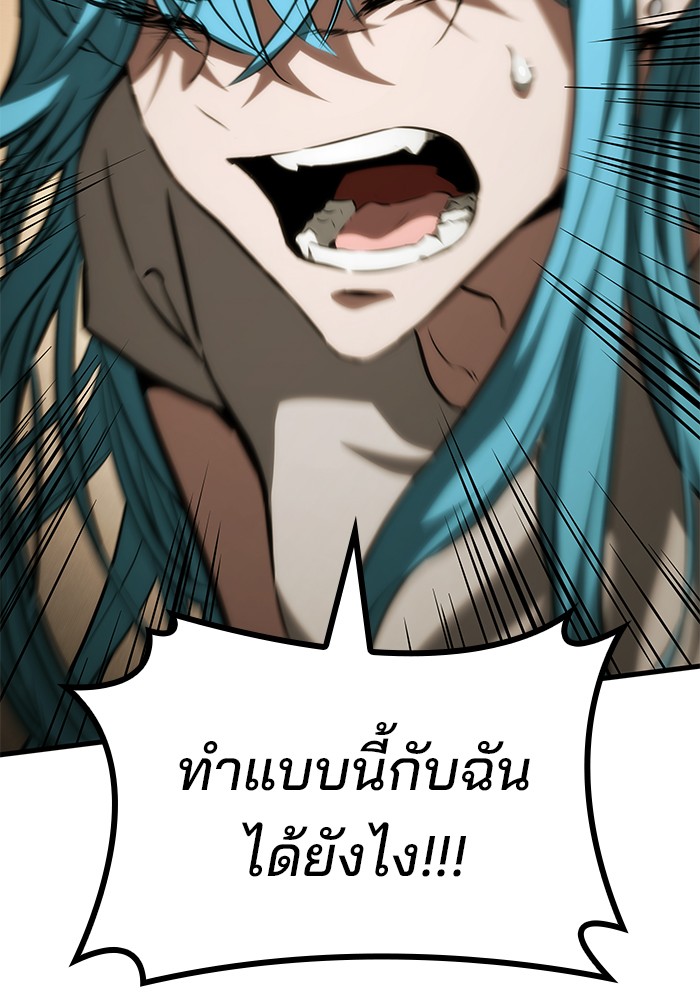 Read Kill the Dragon TH Manga Online