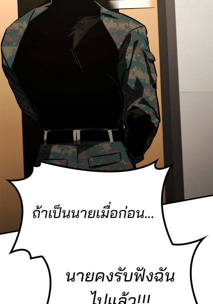 Read Kill the Dragon TH Manga Online