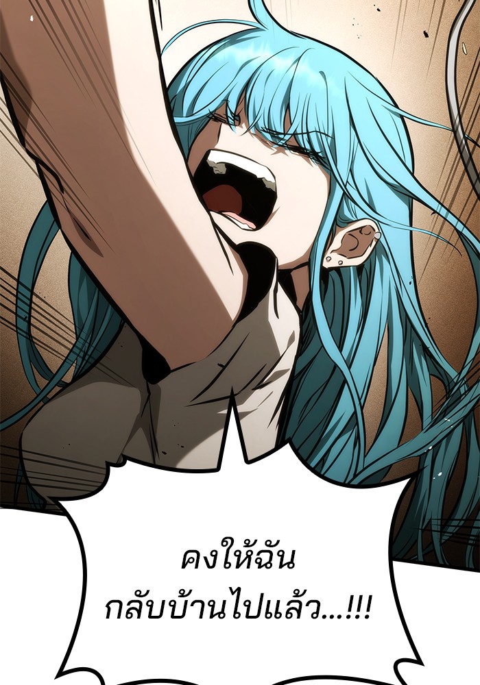 Read Kill the Dragon TH Manga Online