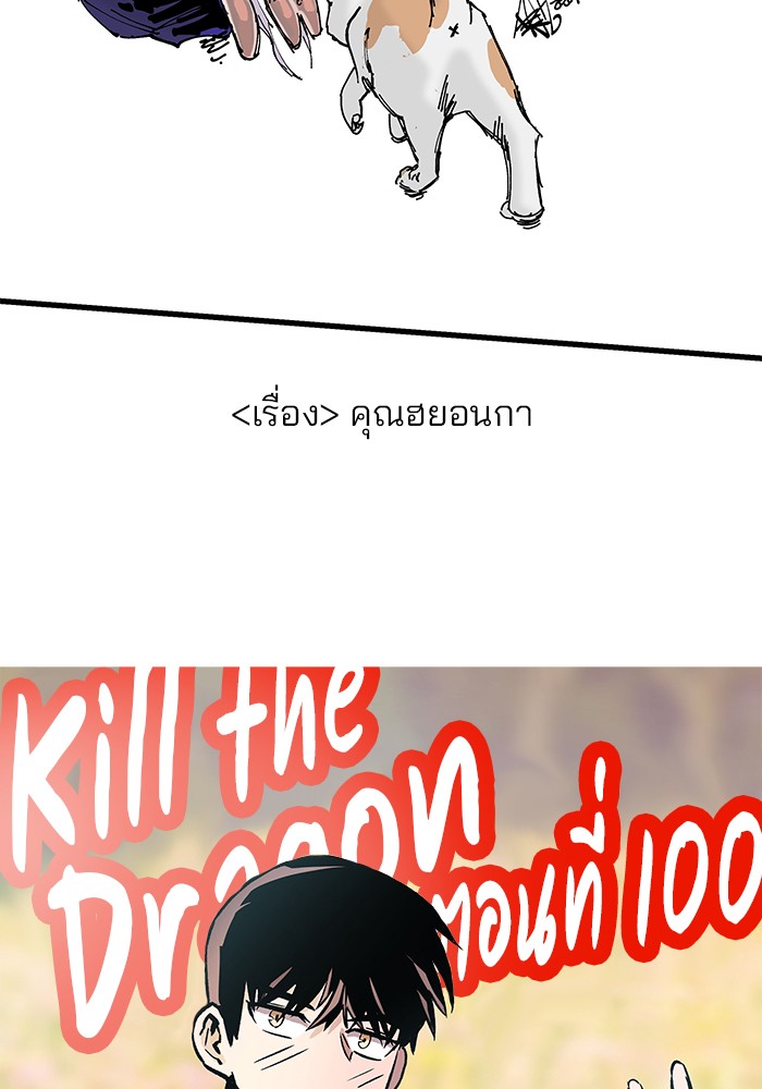 Read Kill the Dragon TH Manga Online