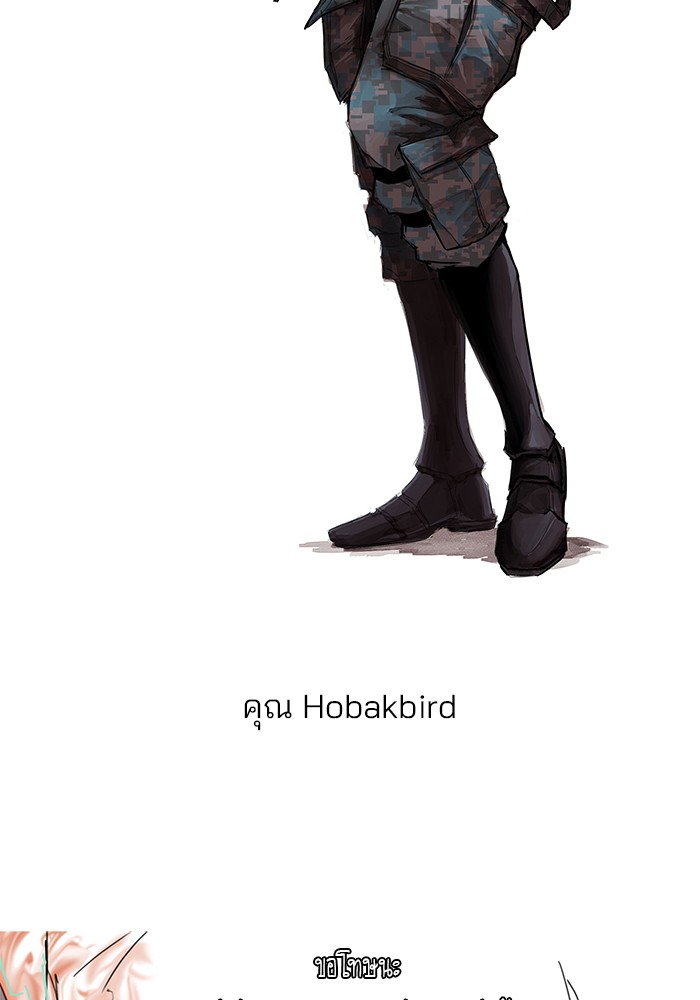 Read Kill the Dragon TH Manga Online