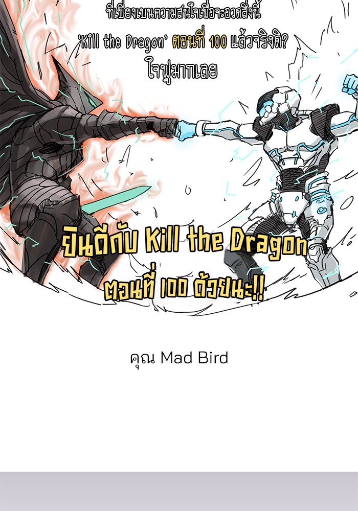 Read Kill the Dragon TH Manga Online