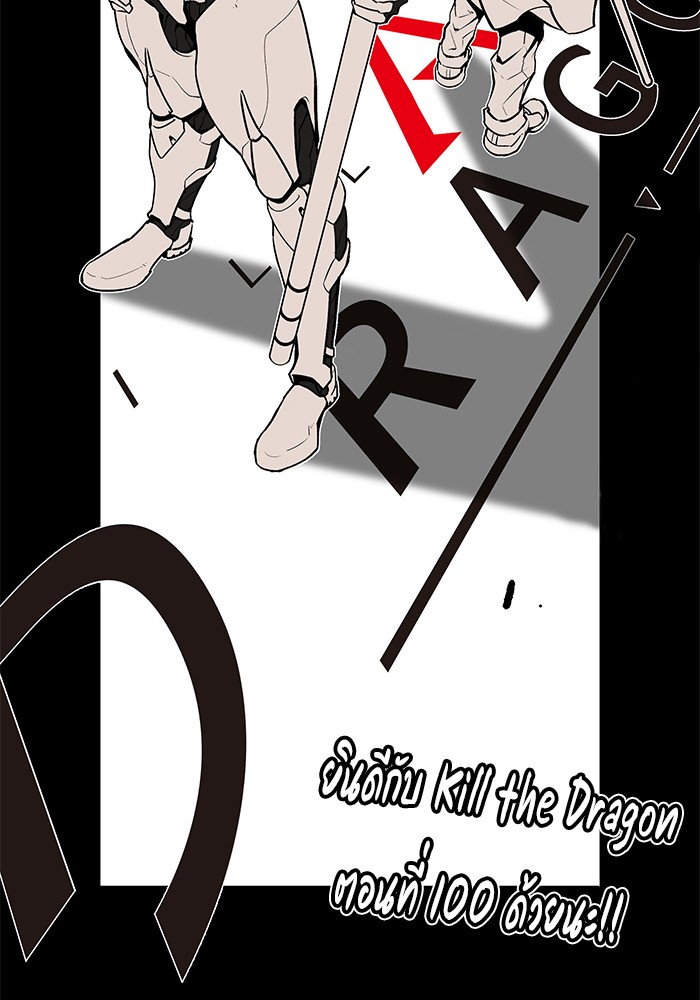 Read Kill the Dragon TH Manga Online