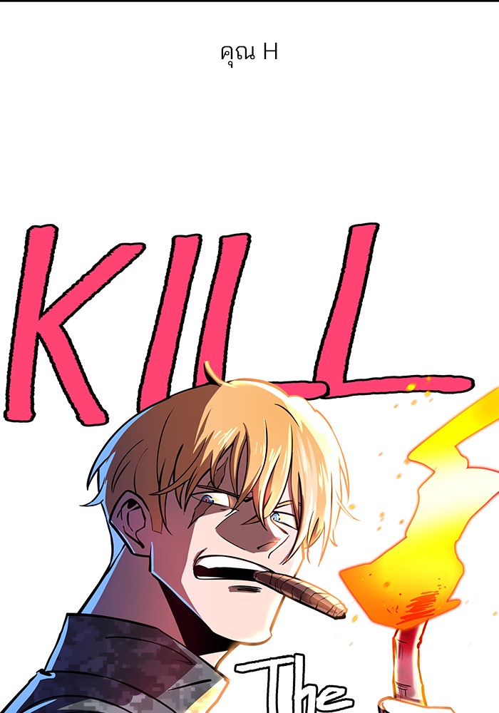 Read Kill the Dragon TH Manga Online