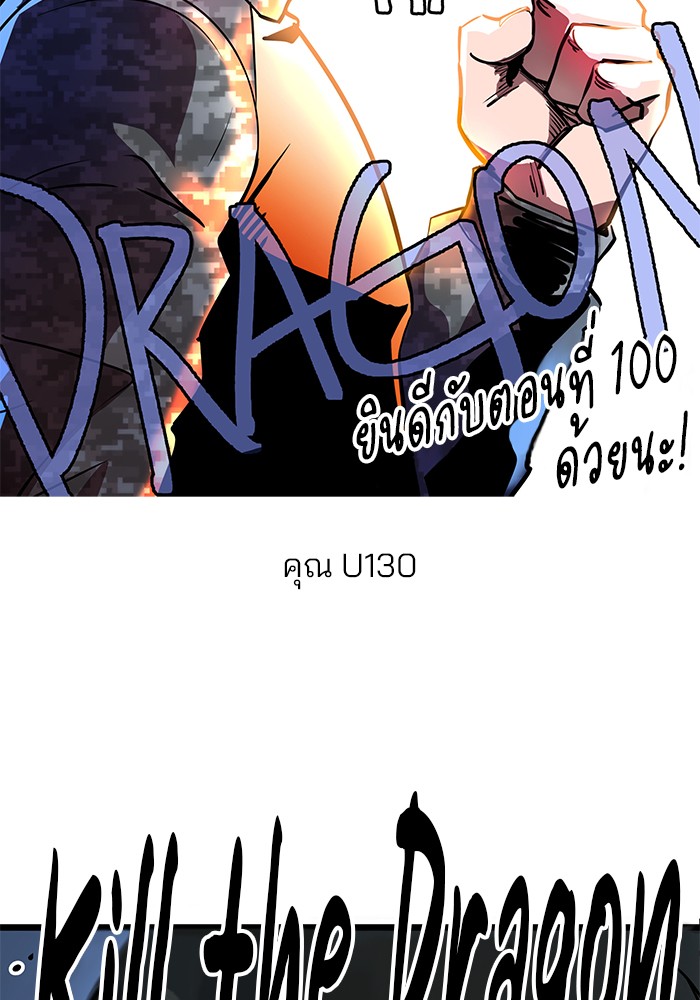 Read Kill the Dragon TH Manga Online