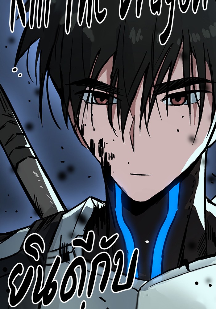 Read Kill the Dragon TH Manga Online