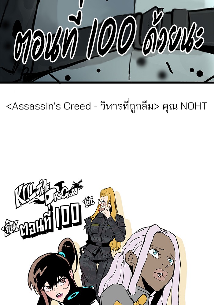 Read Kill the Dragon TH Manga Online