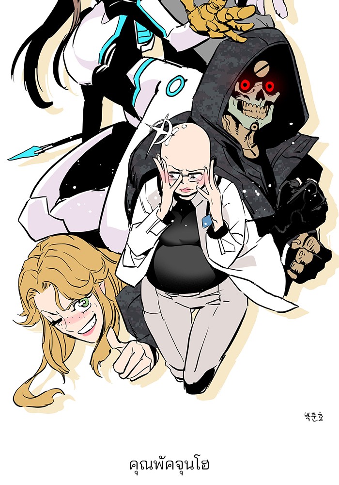 Read Kill the Dragon TH Manga Online