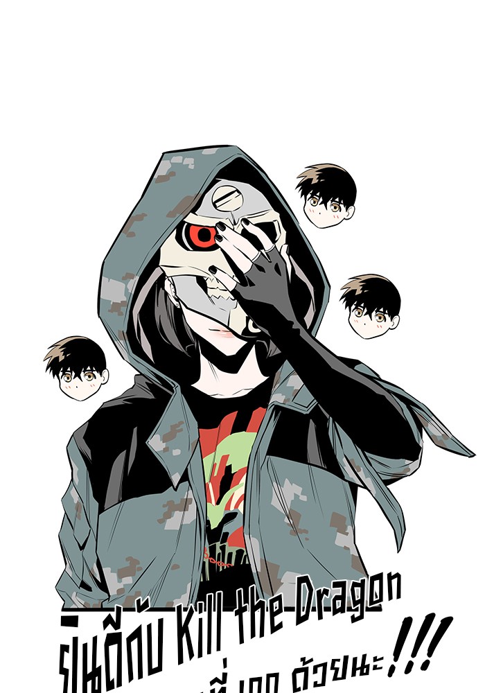 Read Kill the Dragon TH Manga Online