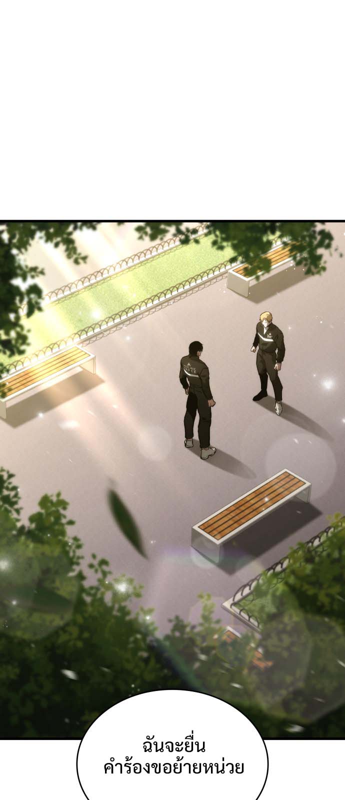 Read Kill the Dragon TH Manga Online