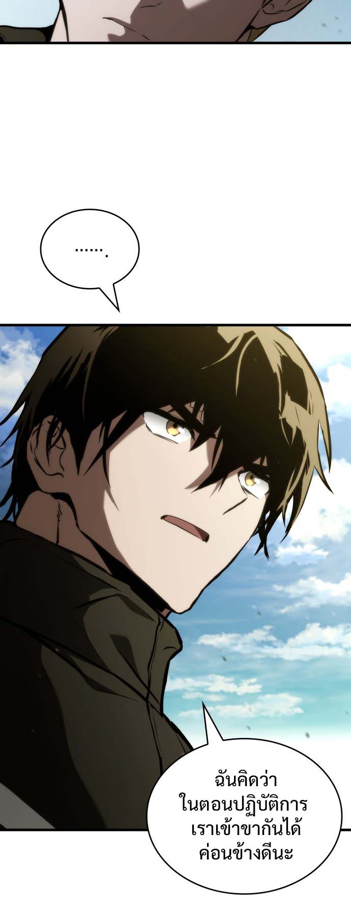 Read Kill the Dragon TH Manga Online