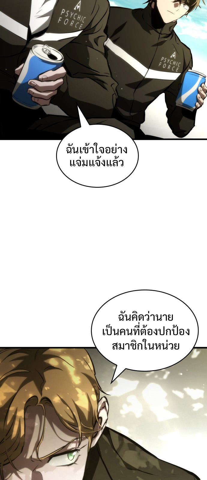 Read Kill the Dragon TH Manga Online