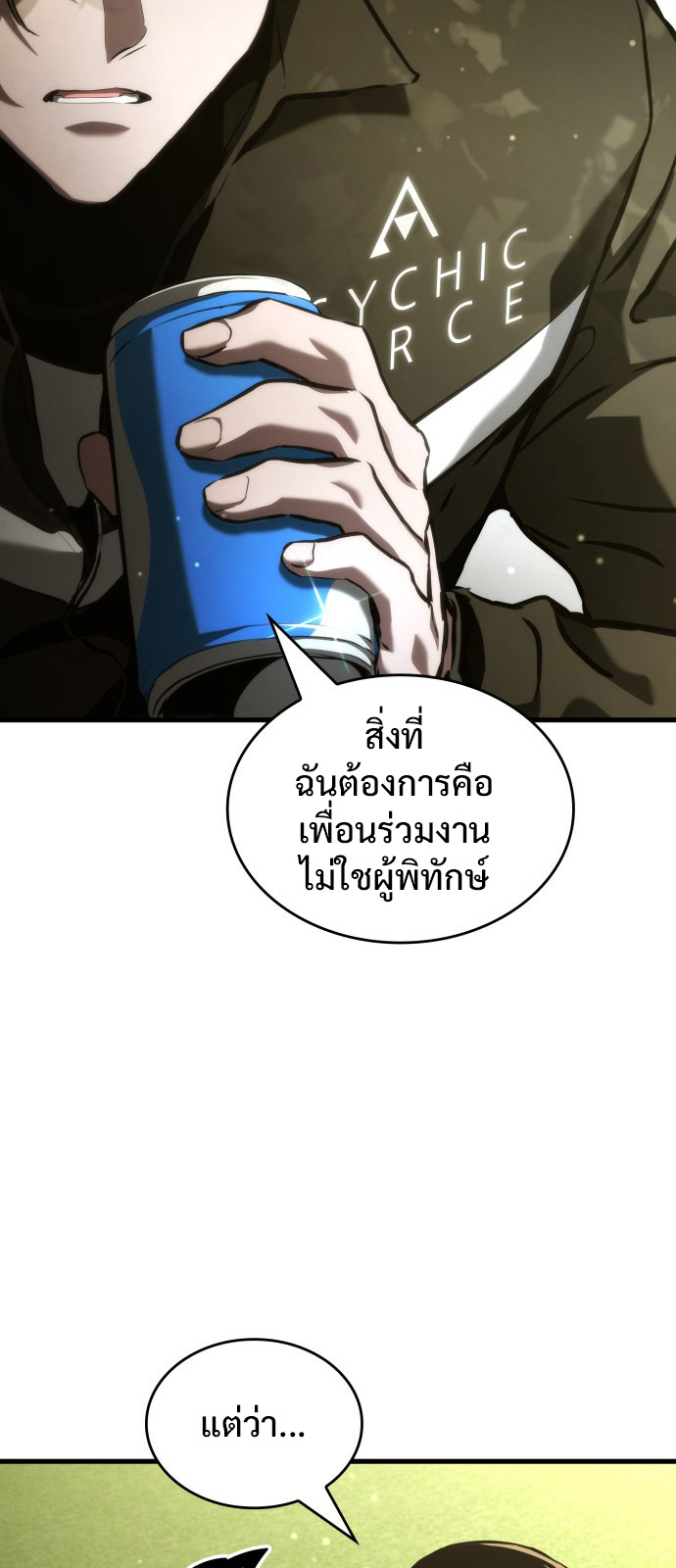 Read Kill the Dragon TH Manga Online