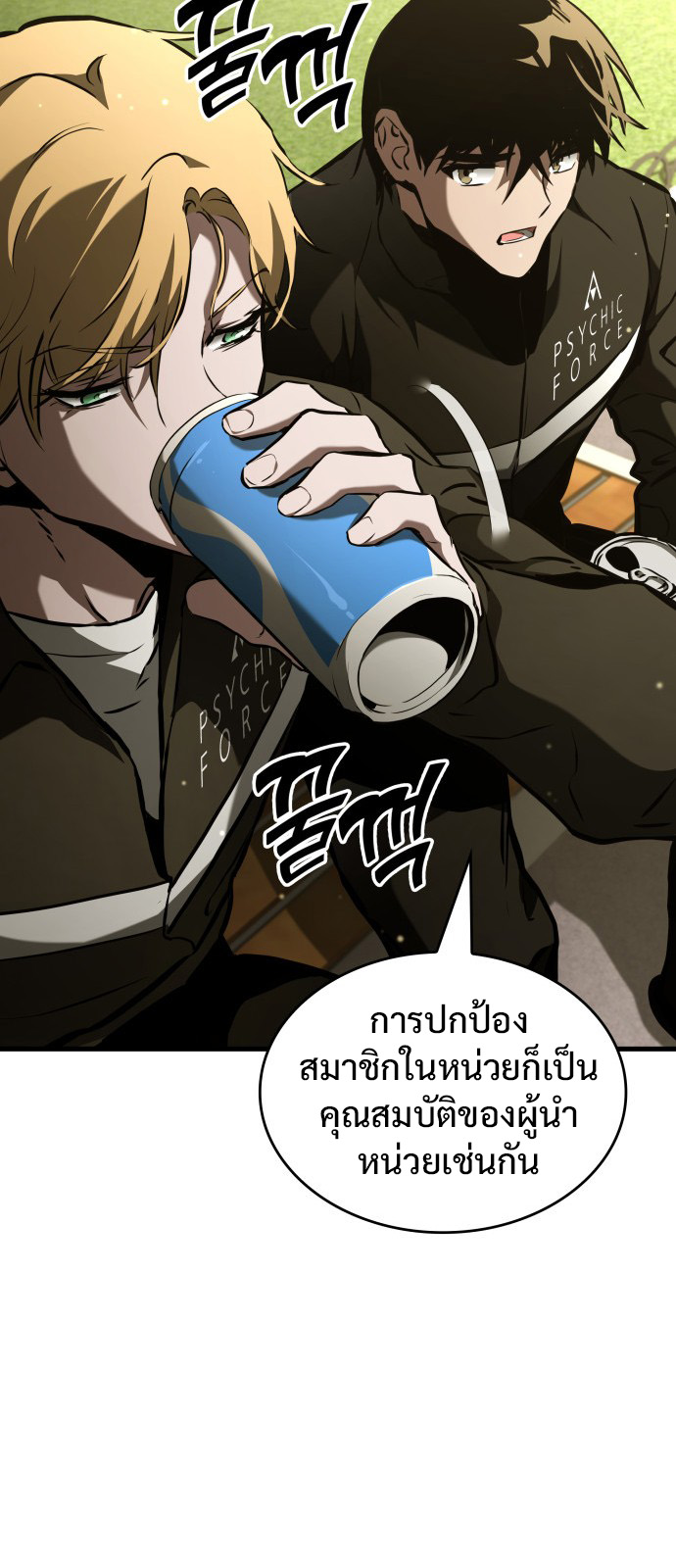 Read Kill the Dragon TH Manga Online