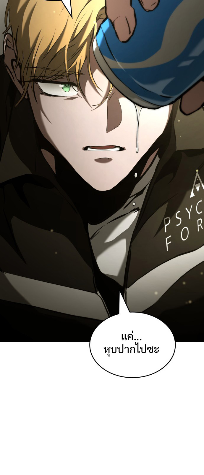 Read Kill the Dragon TH Manga Online