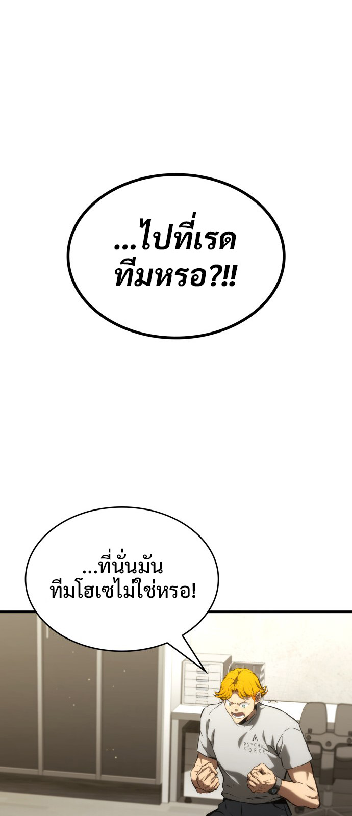 Read Kill the Dragon TH Manga Online