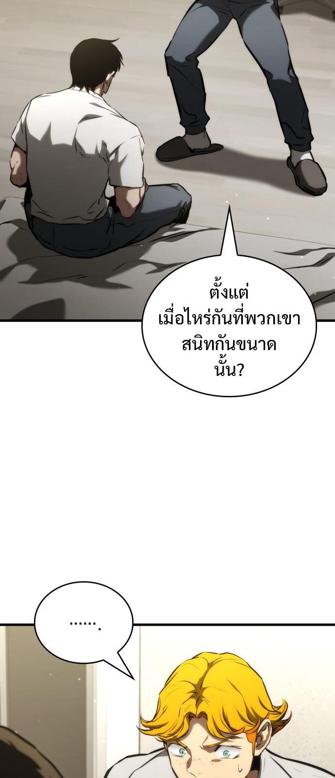 Read Kill the Dragon TH Manga Online