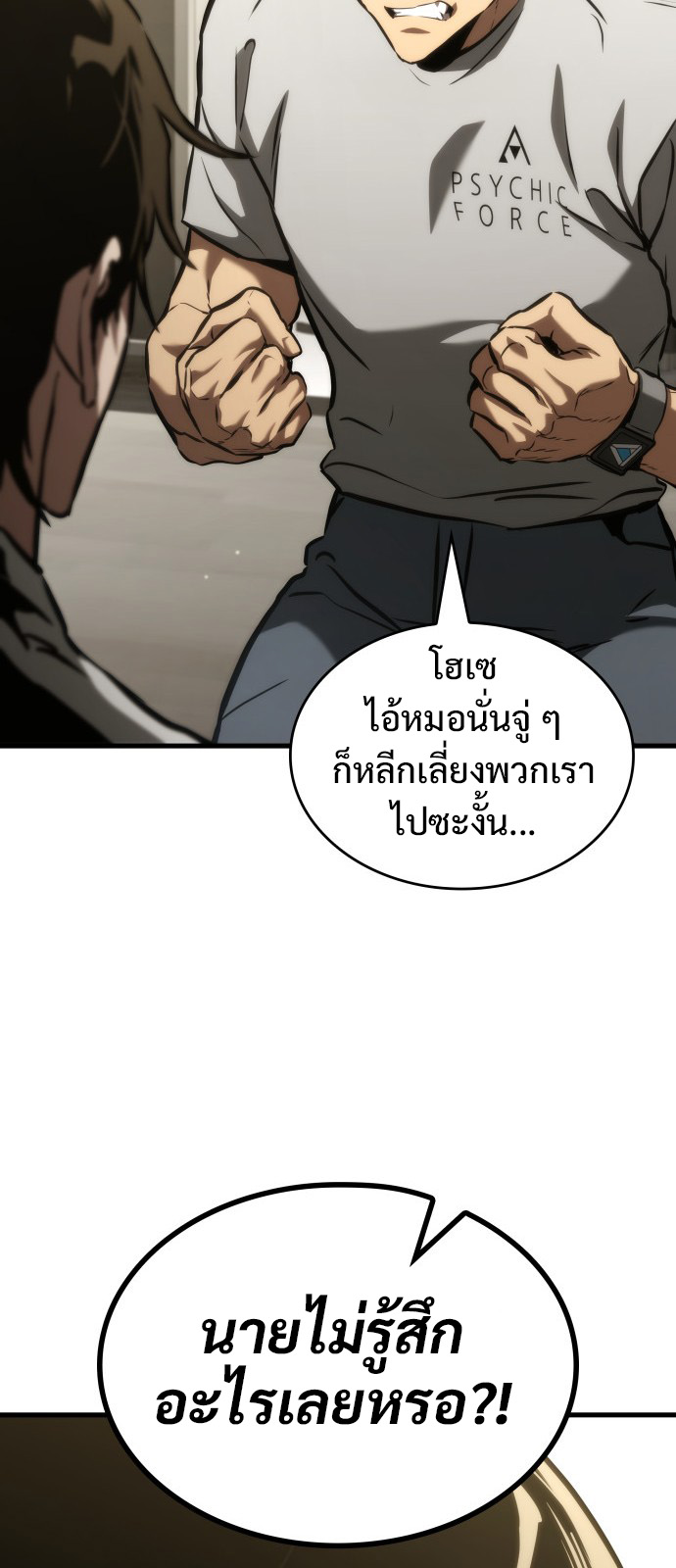 Read Kill the Dragon TH Manga Online