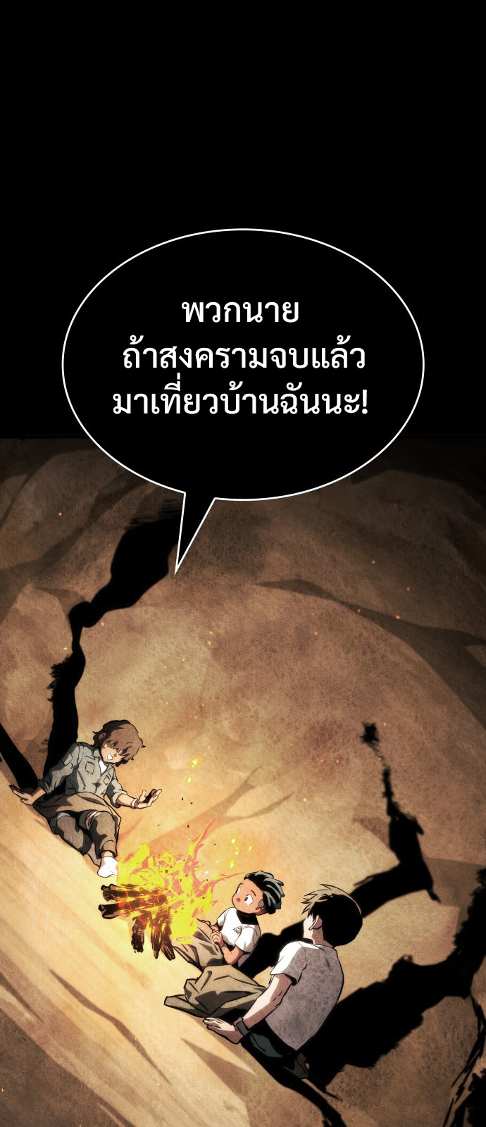 Read Kill the Dragon TH Manga Online