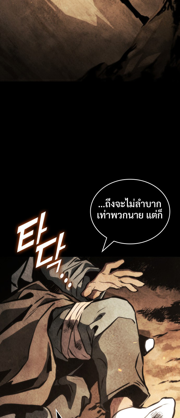 Read Kill the Dragon TH Manga Online