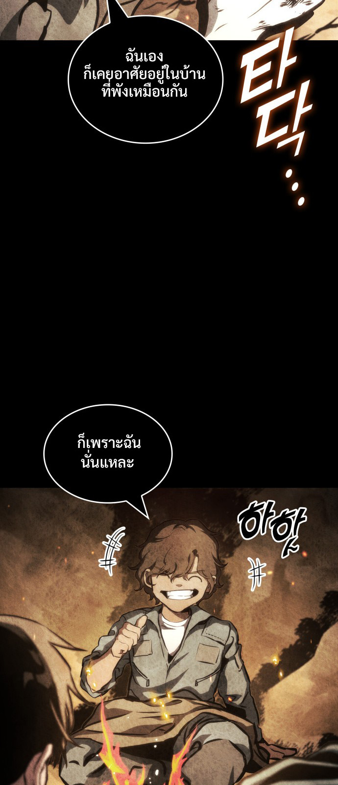 Read Kill the Dragon TH Manga Online