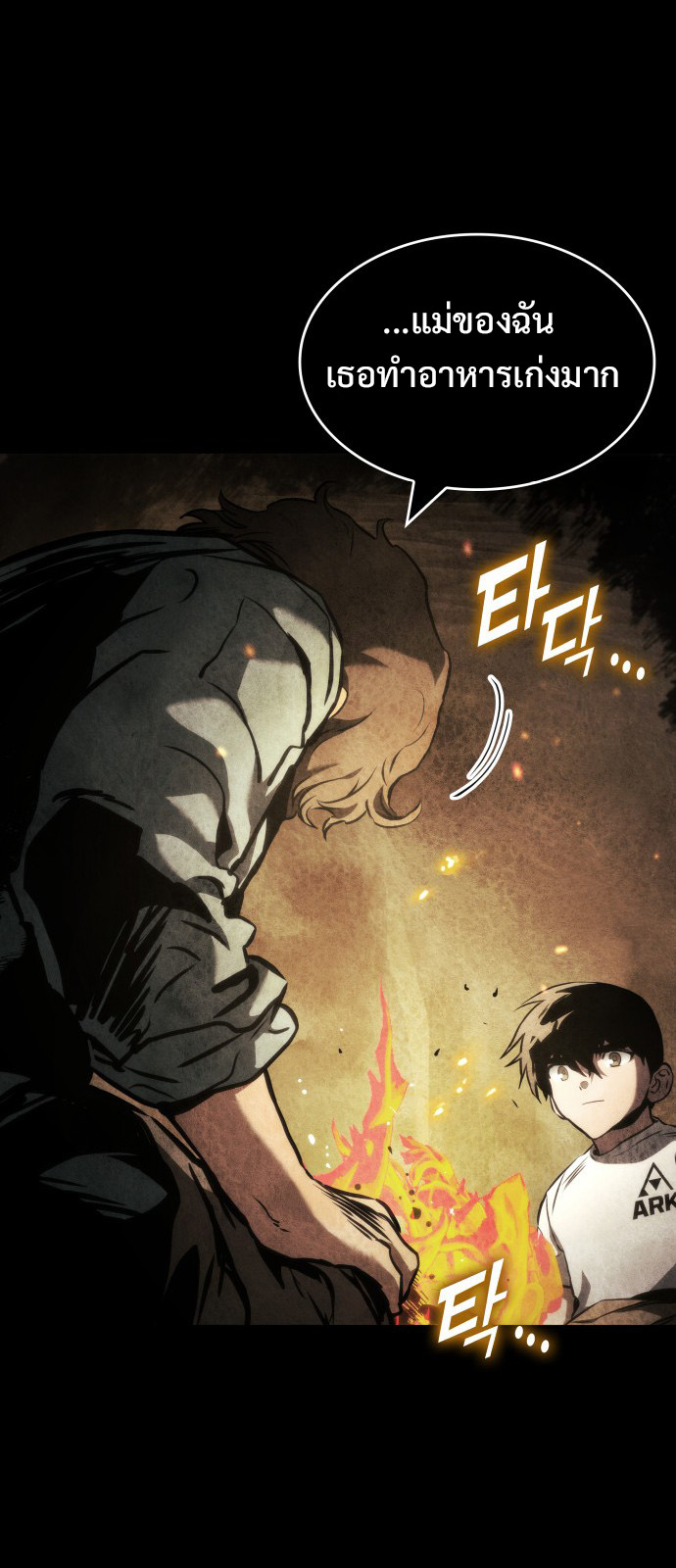 Read Kill the Dragon TH Manga Online