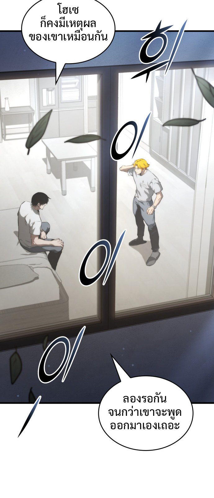 Read Kill the Dragon TH Manga Online