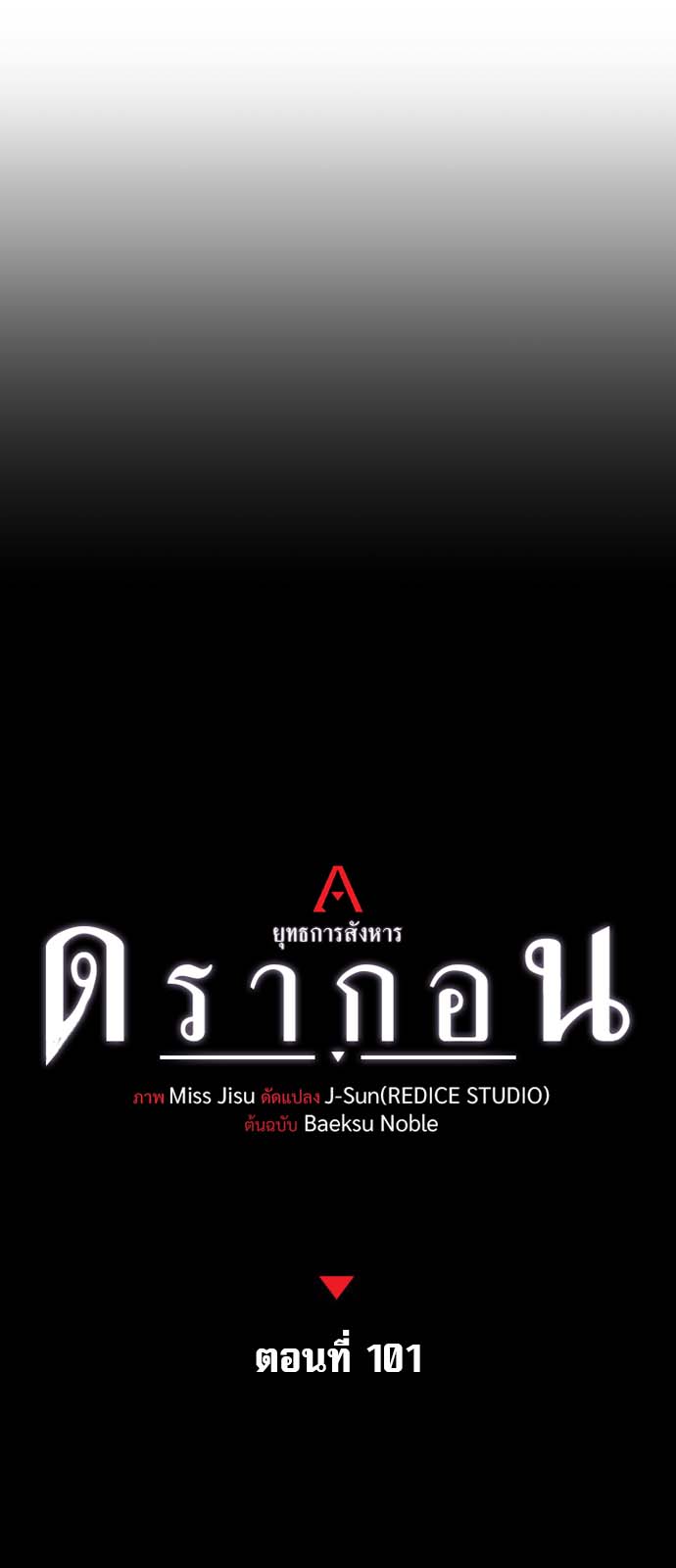 Read Kill the Dragon TH Manga Online