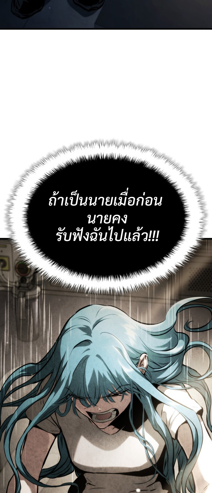 Read Kill the Dragon TH Manga Online