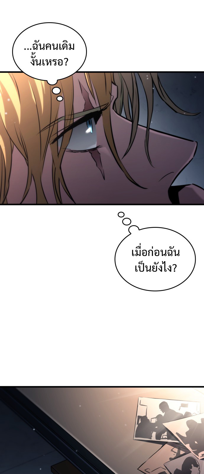 Read Kill the Dragon TH Manga Online