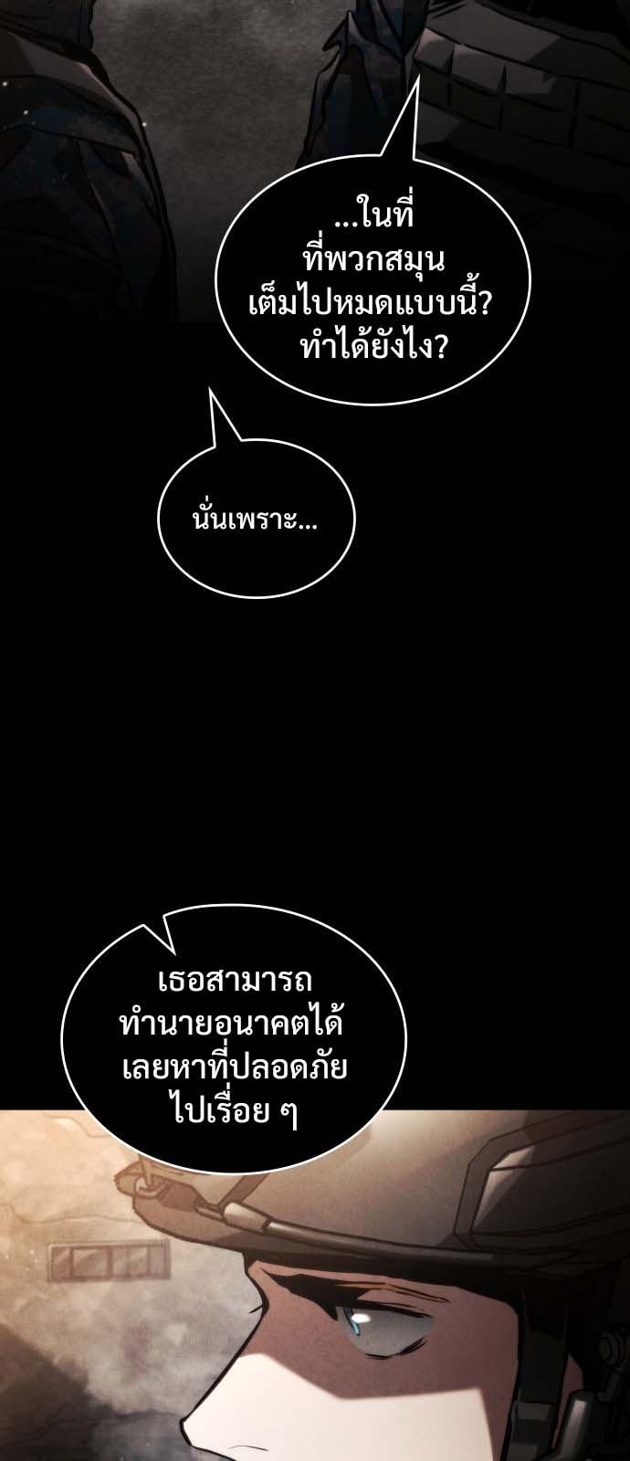 Read Kill the Dragon TH Manga Online