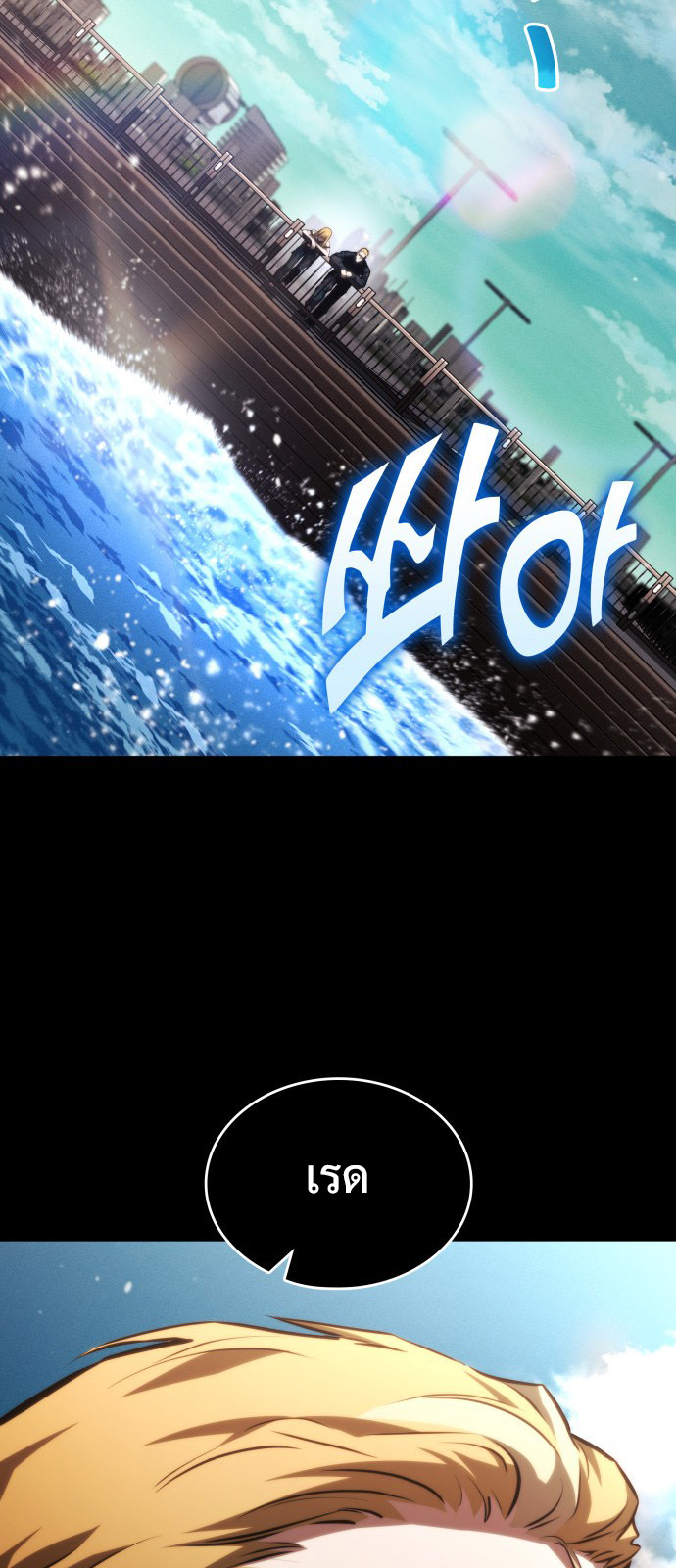 Read Kill the Dragon TH Manga Online