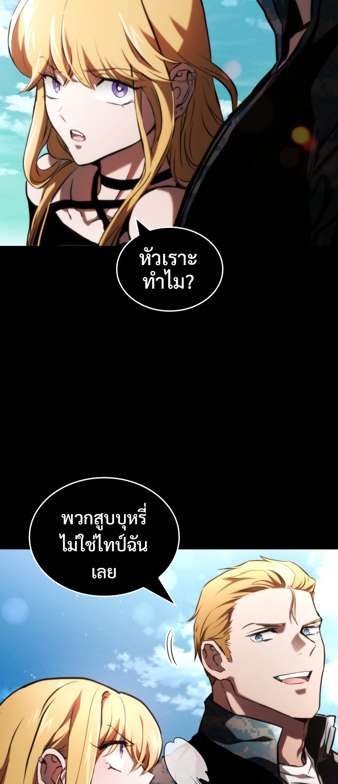 Read Kill the Dragon TH Manga Online